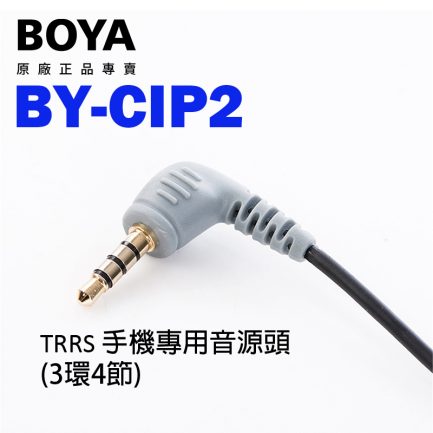 BOYA BY-CIP2 麥克風接手機轉換線 3節轉4節 TRS TRRS