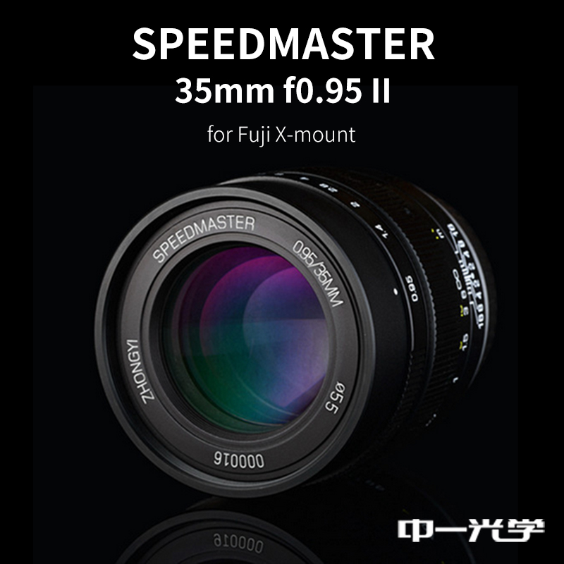 799免運| 中一光學SpeedMaster 35mm F0.95 2代FujiFilm X-Mount/Canon