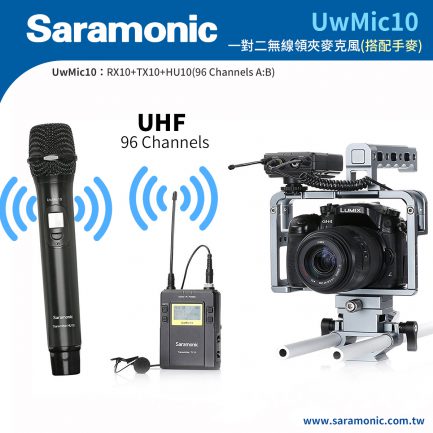 《1對2手麥套餐》Saramonic UwMic10 無線麥1對1 + HU10手持麥克風