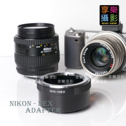 Nikon 鏡頭轉接 Sony E-mount 轉接環 NEX A7 A7r A7ii