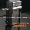 Nikon EN-EL3 / EN-EL3e 相機鋰電池副廠充電器 送車充線