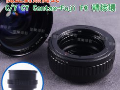 微距對焦筒式 C/Y CY Contax-Fuji FX 轉接環