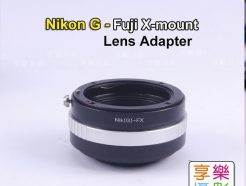 Nikon G 鏡頭 - Fuji X Pro FX 相機 轉接環 銀黑版