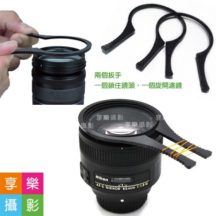 FotoFlex 濾鏡快拆手 扳手 濾鏡夾 拆鏡工具 拆鏡神器! 支援37mm到95mm口徑 2入：圖片 3