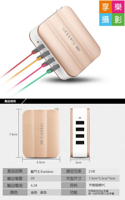 【加購】4插槽USB快充充電器 高速6.2A (商品顏色隨機出貨)：圖片 3