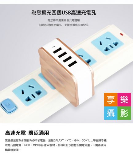 【加購】4插槽USB快充充電器 高速6.2A (商品顏色隨機出貨)：圖片 2