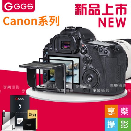 GGS金鋼第五代SP5 光學鋼化保護貼+LCD遮光罩套組 螢幕保護貼/鋼化膜 for Canon 代理商正品
