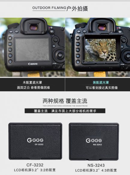 GGS金鋼第五代SP5 光學鋼化保護貼+LCD遮光罩套組 螢幕保護貼/鋼化膜 for Canon 代理商正品：圖片 9