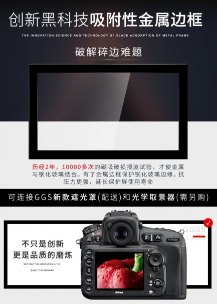GGS金鋼第五代SP5 光學鋼化保護貼+LCD遮光罩套組 螢幕保護貼/鋼化膜 for Canon 代理商正品：圖片 4