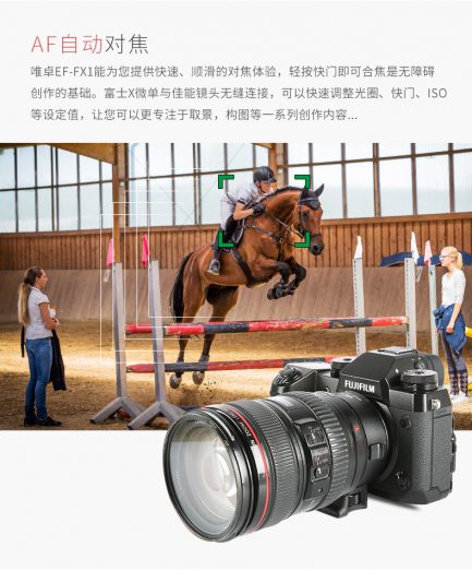(送鏡頭袋)唯卓Viltrox EF-FX1 自動對焦轉接環 Canon EOS 轉 富士FX EF-FX 含腳架座 平輸店保1年