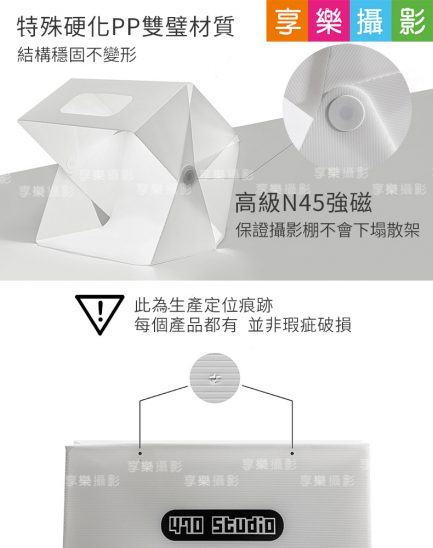 【11/1開賣↘低至1200$】新款15秒快裝柔光棚/攝影棚 lightingbox 40*43*43cm 含雙LED磁吸燈條【雙12特賣】：圖片 2