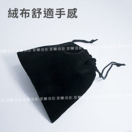 黑色絨布套 收納袋/收納包 12cm：圖片 2