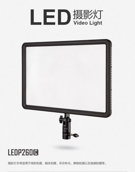 Godox 神牛LEDP260C 新一代 LED雙色溫平板燈/攝影燈/補光燈/持續燈/柔光燈/新聞錄影攝影補光燈