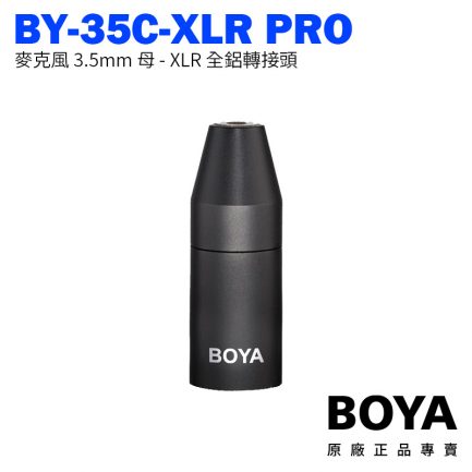 BOYA BY-35C-XLR 麥克風 3.5mm TRS 母 - 卡儂 XLR公 轉接頭
