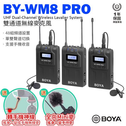 【聖誕限定6000$(2組)】[送手機轉接線]BOYA BY-WM8 PRO K2 升級款無線麥克風組 手機/相機 無線領夾麥 UHF遠程收音100米 (二對一)