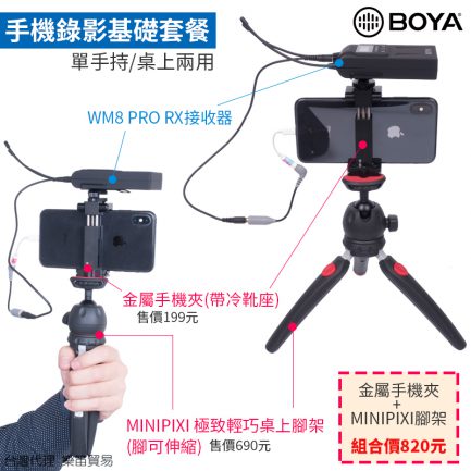 【聖誕限定6000$(2組)】[送手機轉接線]BOYA BY-WM8 PRO K2 升級款無線麥克風組 手機/相機 無線領夾麥 UHF遠程收音100米 (二對一)：圖片 9