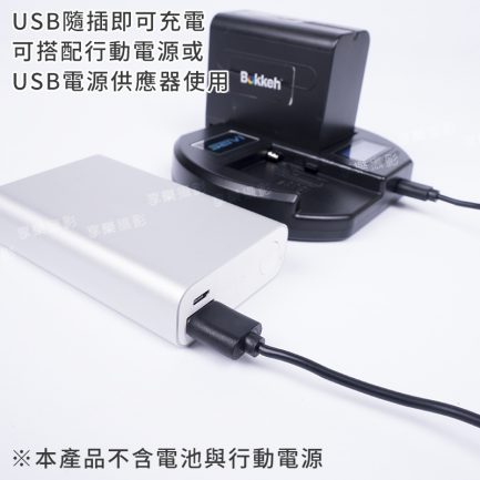 SEIVI 液晶USB F550/750/970 雙快充 攝影機/持續燈用電池充電器 可用行動電源充電 充電方便：圖片 3