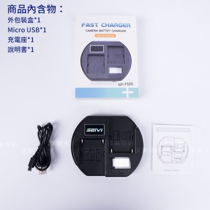 SEIVI 液晶USB F550/750/970 雙快充 攝影機/持續燈用電池充電器 可用行動電源充電 充電方便：圖片 6