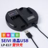 SEIVI 液晶USB LP-E17 LPE17 雙快充 攝影機/持續燈用電池充電器 可用行動電源充電 充電方便 適用760D/750D
