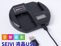 SEIVI 液晶USB LPE6 LP-E6 雙快充 攝影機/持續燈用電池充電器 可用行動電源充電 充電方便 5D2 5D3