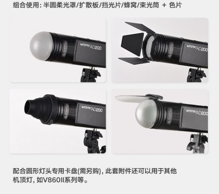 GODOX神牛 AK-R1 磁吸控光套件 可搭配S-R1 H200R 柔光罩 反光板 色溫片 AD200 V860 TT685 V1 圓燈頭閃光燈