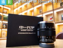 【享樂官網限定-買就送保護鏡】中一光學 SPEEDMASTER 50mm F0.95 III V3 第3代Nikon Z口 手動鏡頭 超大光圈 Z6/Z7適用