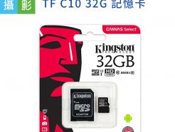 Kingston金士頓 32G 32GB Micro SD TF SDHC C10 記憶卡 讀取80MB/s U1台灣製
