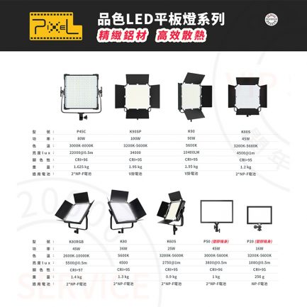 Pixel品色 K80S 600顆LED專業攝影燈 持續燈 可調色溫 高亮度 內附遙控器 外拍/攝影/製片/微電影/錄影 公司貨