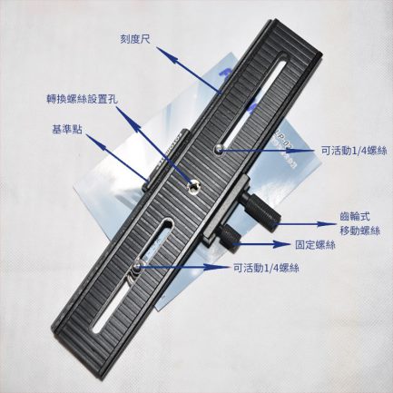 單向微距雲台 單向微距儀 微調雲台板 精密對焦 單眼微距鏡 Fotomate LP-02 全金屬：圖片 2