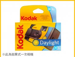 Kodak 即可拍 Daylight 800度 39枚 一次性底片相機 無閃光燈 柯達 135彩色負片 有效至2021/08