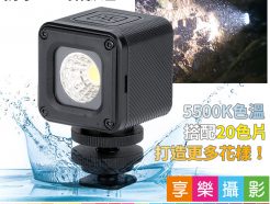 ulanzi L1 PRO防水LED燈 20色片/色溫片 GOPRO運動相機 潛水/浮潛照明 水底攝影 LED補光燈 持續燈 錄影