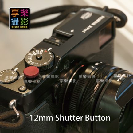 12mm 紅色質感機械相機用快門鈕