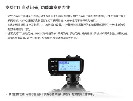 神牛GODOX X2T-N for Nikon 無線引閃器 發射器TX 閃光燈觸發器 高速TTL 手機藍芽遙控 X2TX-N X2