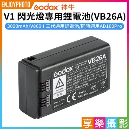 Godox神牛 V1-VB V1圓頭型閃光燈 專用鋰電池 V1-VB26/VB26A DC7.2V 3000mAh 原廠鋰電池