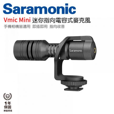 Saramonic Vmic Mini 迷你指向性電容式麥克風 手機+相機 通用款 即插即用 免電池 Vlog/直播/錄影/採訪