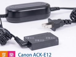 Canon ACK-E12 假電池套裝 LP-E12 電源供應器 7.4V2A EOS M適用 M10 M2 ACK-E15