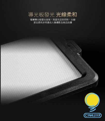 Cineluxr CL-H280T PAD長板直面持續燈 導光板超薄 補光燈/外拍燈/LED燈 適用 直播/人像/Vlog影片