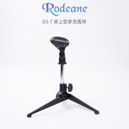 Rodeane樂笛 桌上型全金屬折疊三角麥克風架DS-7 17cm高 附麥夾 手持麥可用 實況 直播 室內錄影 拍片