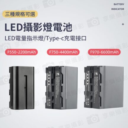 加購限定【(1入)雷利得 F750鋰電池】4400mAh TYPE-C直充 電量顯示 支持5V/2A充電 USB充電：圖片 4