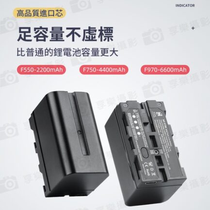 加購限定【(1入)雷利得 F750鋰電池】4400mAh TYPE-C直充 電量顯示 支持5V/2A充電 USB充電：圖片 8
