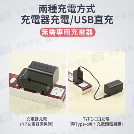 加購限定【(1入)雷利得 F750鋰電池】4400mAh TYPE-C直充 電量顯示 支持5V/2A充電 USB充電：圖片 10