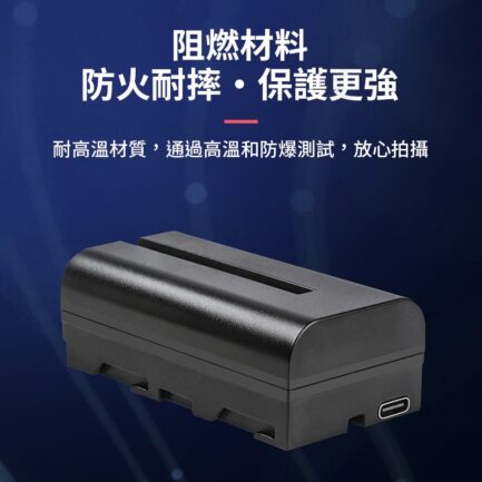加購限定【(1入)雷利得 F750鋰電池】4400mAh TYPE-C直充 電量顯示 支持5V/2A充電 USB充電：圖片 11