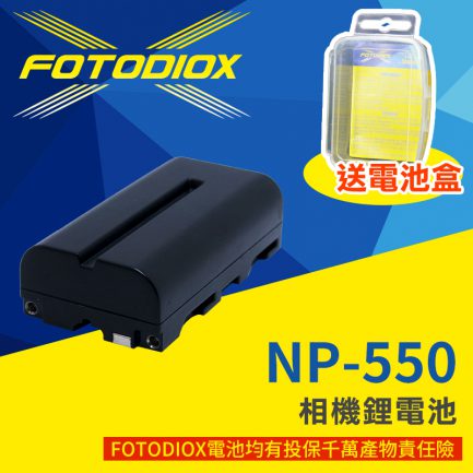 加購限定【1顆F550電池+送1台充電器】FOTODIOX NP-F550/F330/F530/F570 (電量2200mAh)：圖片 2