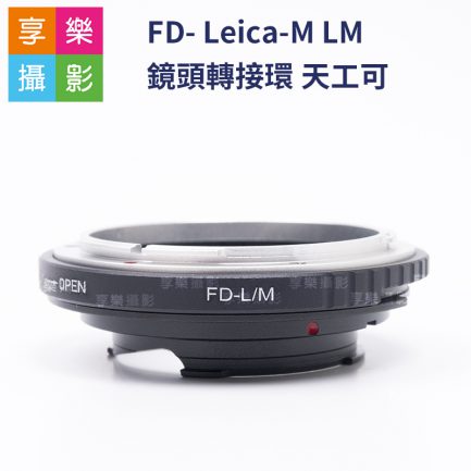 FD- Leica-M 6Bit Code 可調光圈 CANON FD鏡頭 轉接 LM機身 Leica徠卡 萊卡M8 M9