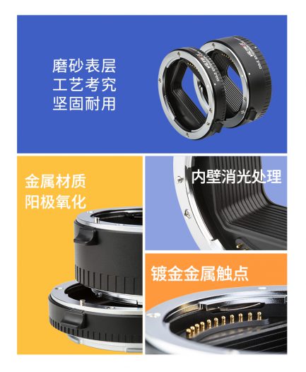 唯卓Viltrox 自動接寫環 DG-Z Nikon Z適用 微距轉接環 電子對焦 12+24mm 雙環 平輸 12mm 24mm