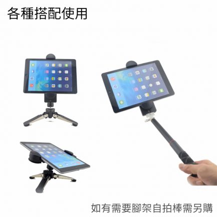 iPad Pro平板夾座 手機夾 兩用 3-14吋適用 黑色 夾式 外接螢幕夾 1/4螺孔 可調整長度 12.9吋 適用