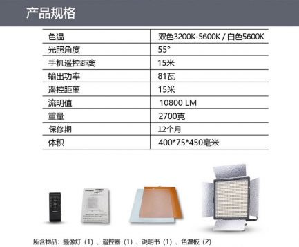 永諾 YN-10800 機頂LED持續燈調光版 大面積補光 可調色溫 補光燈 硬光燈珠 棚燈 攝影燈：圖片 14