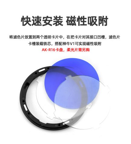 V1-11C 圓燈頭閃光燈 AD200 圓燈頭 色片組 15色套裝 色彩效果組 需搭配AK-R1磁吸框 V1適用 背景光 濾色片：圖片 4