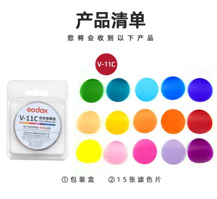 V1-11C 圓燈頭閃光燈 AD200 圓燈頭 色片組 15色套裝 色彩效果組 需搭配AK-R1磁吸框 V1適用 背景光 濾色片：圖片 5