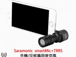 Saramonic楓笛 smartMic+ TRRS手機 3.5mm 心型指向電容麥克風 安卓／蘋果皆適用 輕巧 直播 錄影